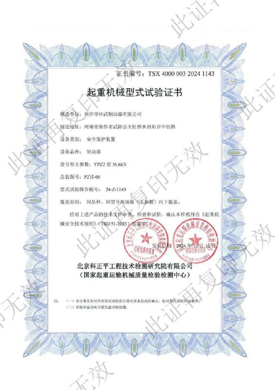 資質(zhì)證書(shū)